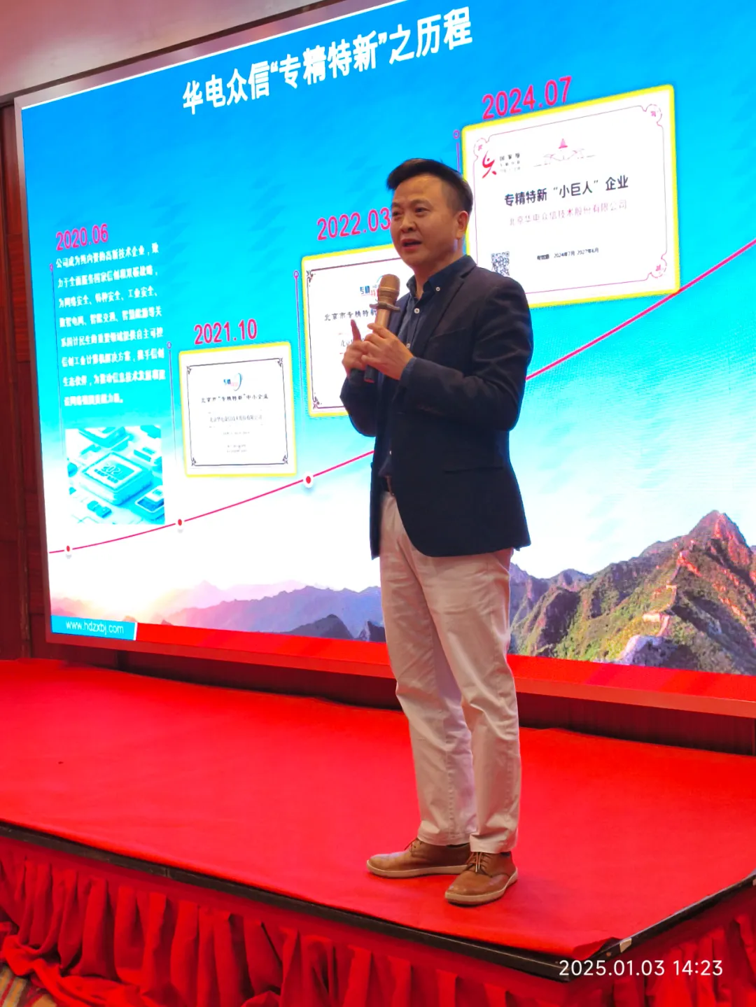 “凝心聚力担使命，奋楫扬帆新征程”2025太阳成集团tyc234cc开年大会